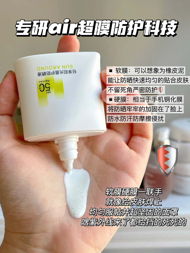 PROYA Protective Shield Sunscreen SPF50+ PA++++ 50ml 珀莱雅轻享阳光盾护防晒液