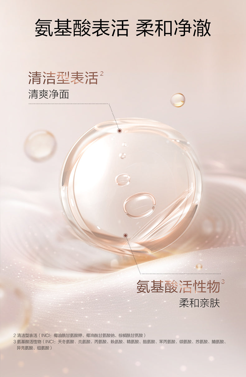 PROYA Smoothing Secret 2.0 Cleanser 120g 珀莱雅细致肌密2.0洁面乳