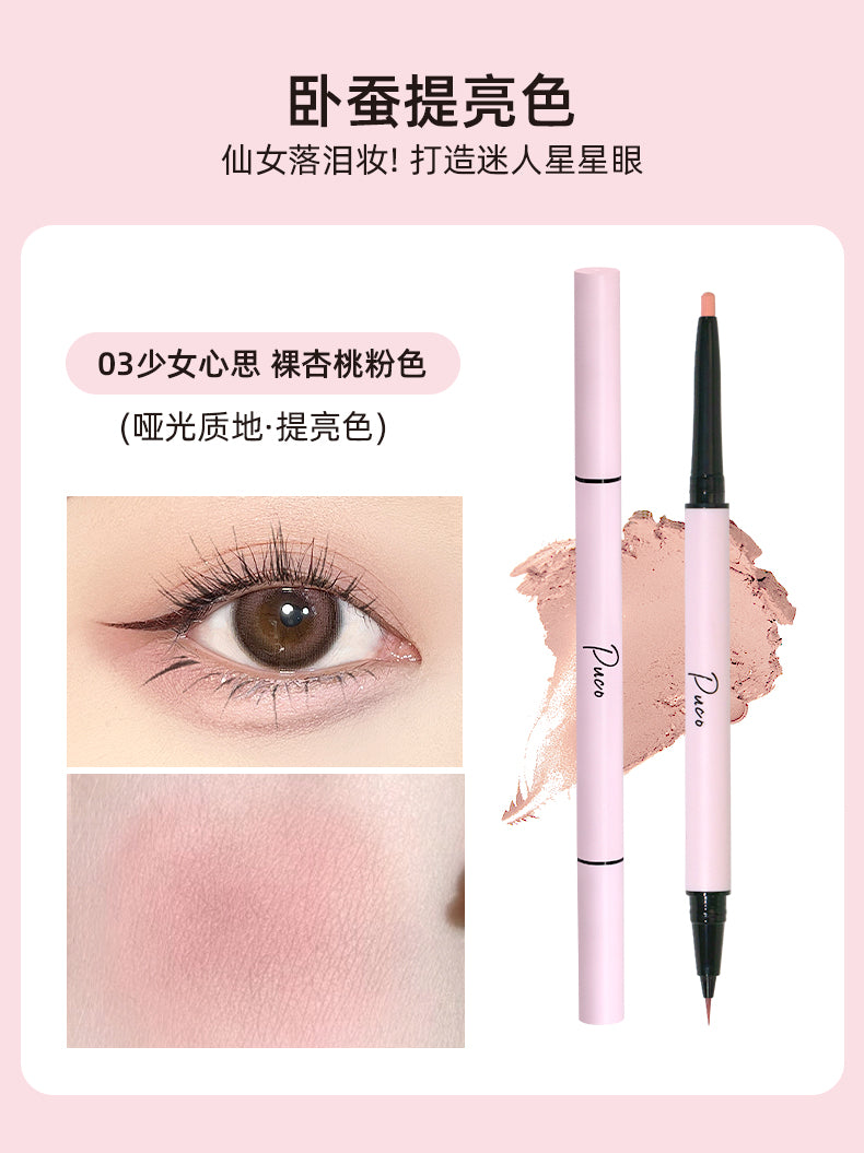 PUCO Daydream Dual-Ended Under-Eye Highlighting Pencil 0.25g + 0.4g 噗叩白日梦双头卧蚕笔