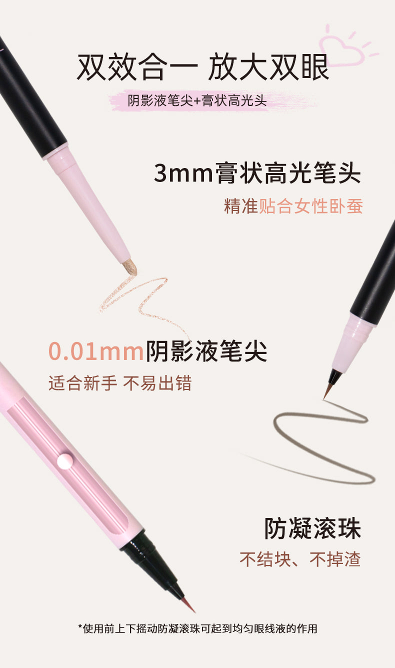 PUCO Daydream Dual-Ended Under-Eye Highlighting Pencil 0.25g + 0.4g 噗叩白日梦双头卧蚕笔