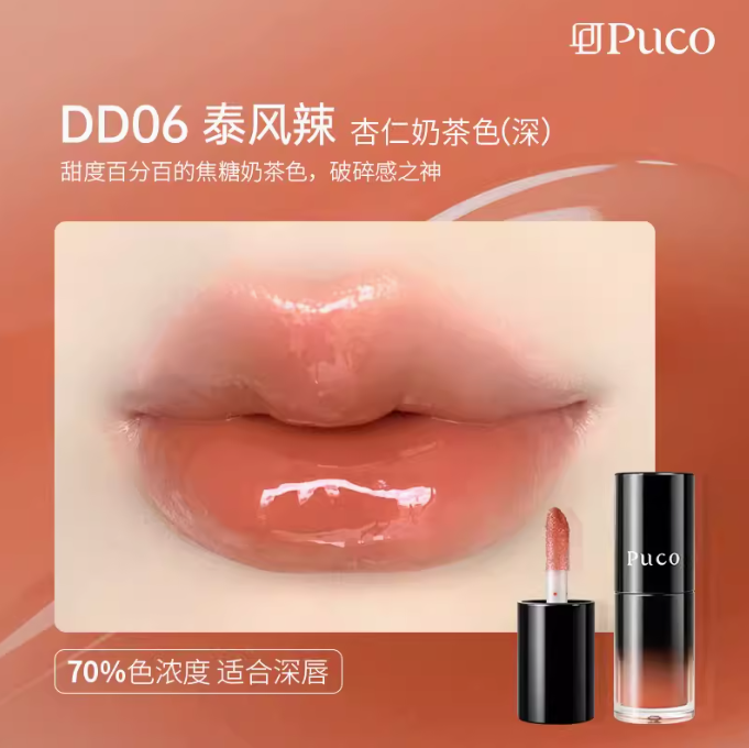 PUCO Plumping Tinted Lip Serum 5g 噗叩嘟嘟有色唇部精华