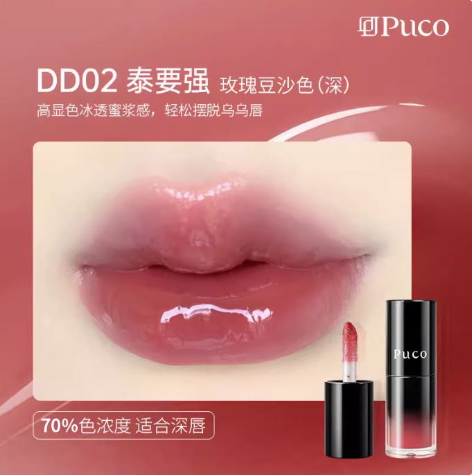 PUCO Plumping Tinted Lip Serum 5g 噗叩嘟嘟有色唇部精华