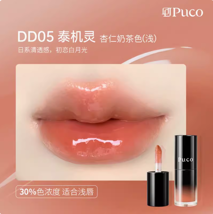 PUCO Plumping Tinted Lip Serum 5g 噗叩嘟嘟有色唇部精华