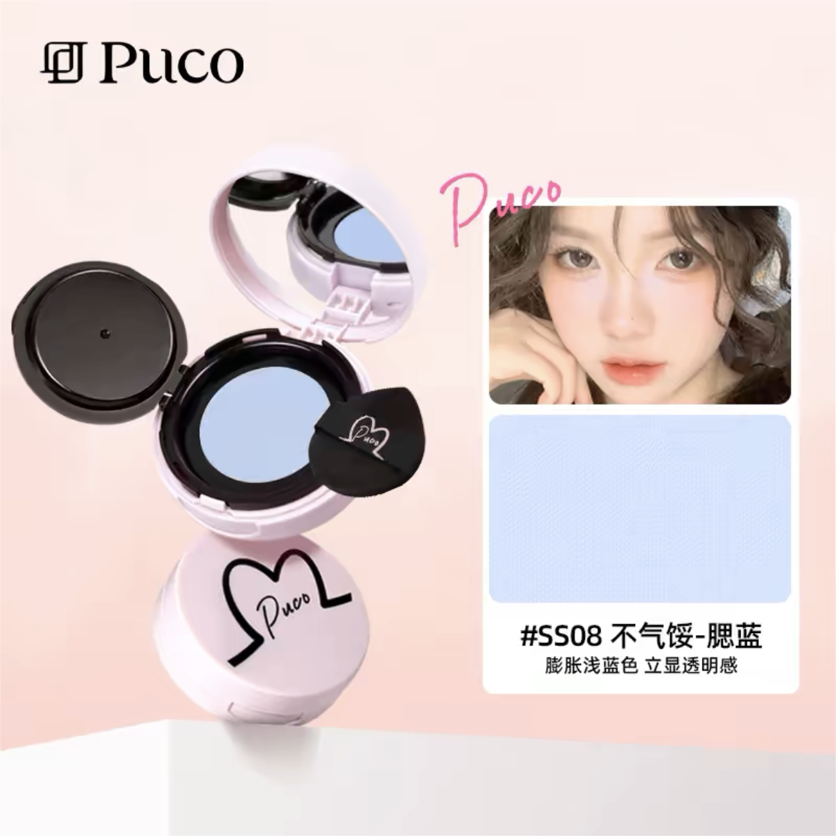 PUCO Sobriety Blush Clay 2g 噗叩清醒主义腮红泥