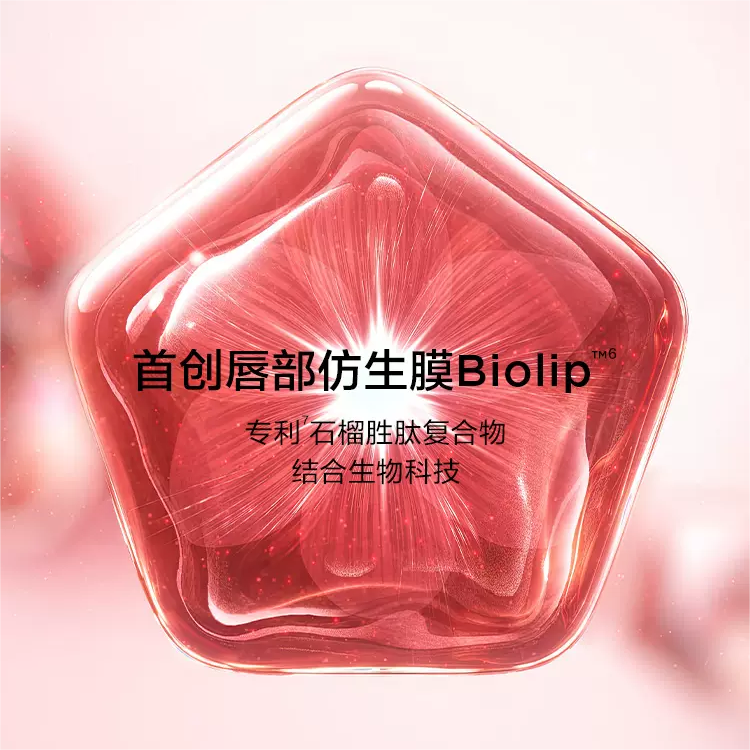 Perfect Diary Biolip Essence Lip Gloss Mini Gift Set 800mg*5 完美日记仿生膜精华唇釉迷你礼盒