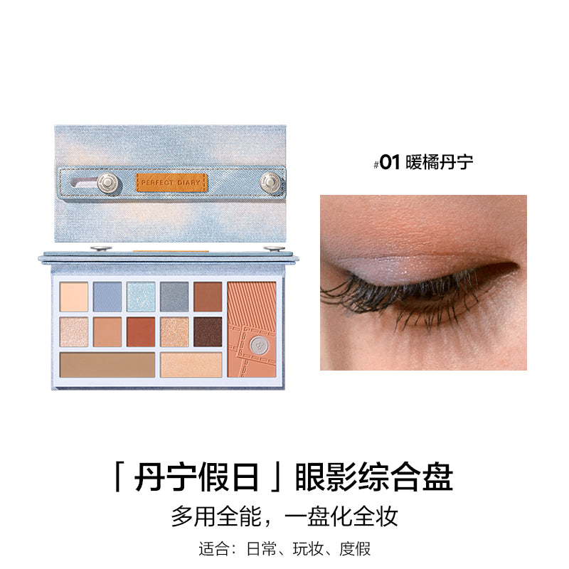 Perfect Diary Designer Eyes & Cheeks Palette 16g 完美日记设计师眼影修颜综合粉盘