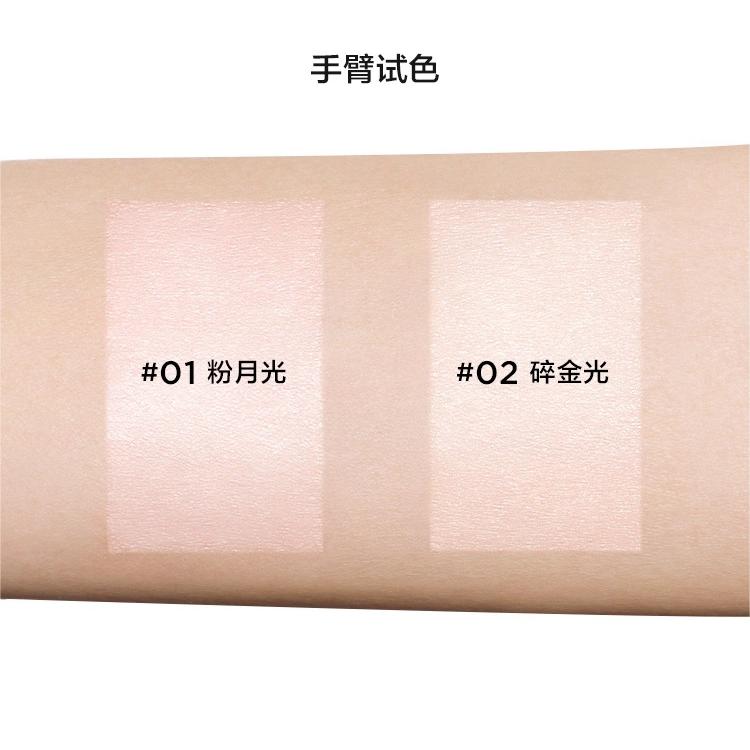 Perfect Diary Essence Highlighter 6g 完美日记精萃高光