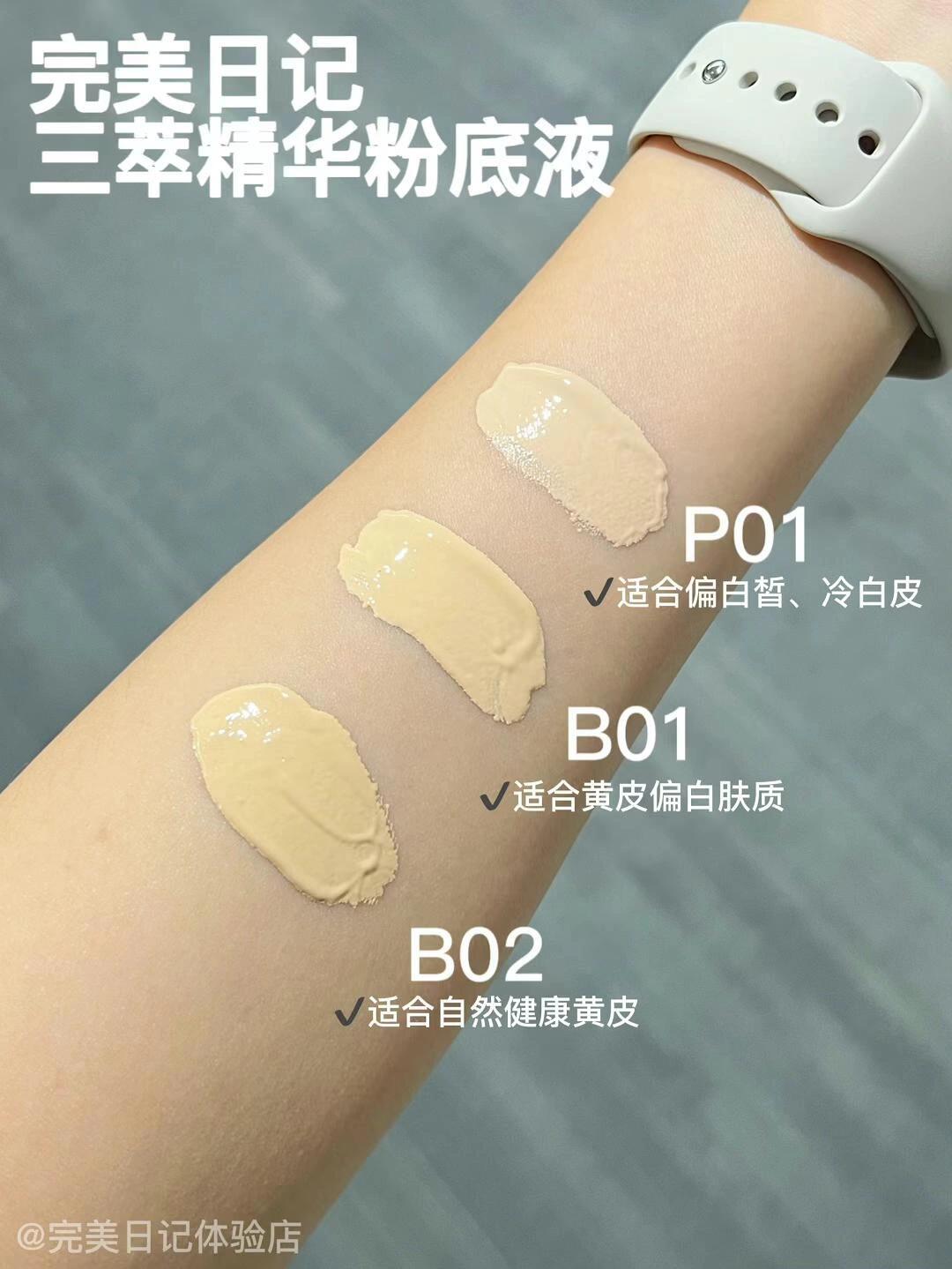 Perfect Diary Soft Moisture Essence Cream Foundation 30ml 完美日记柔润精萃粉底液