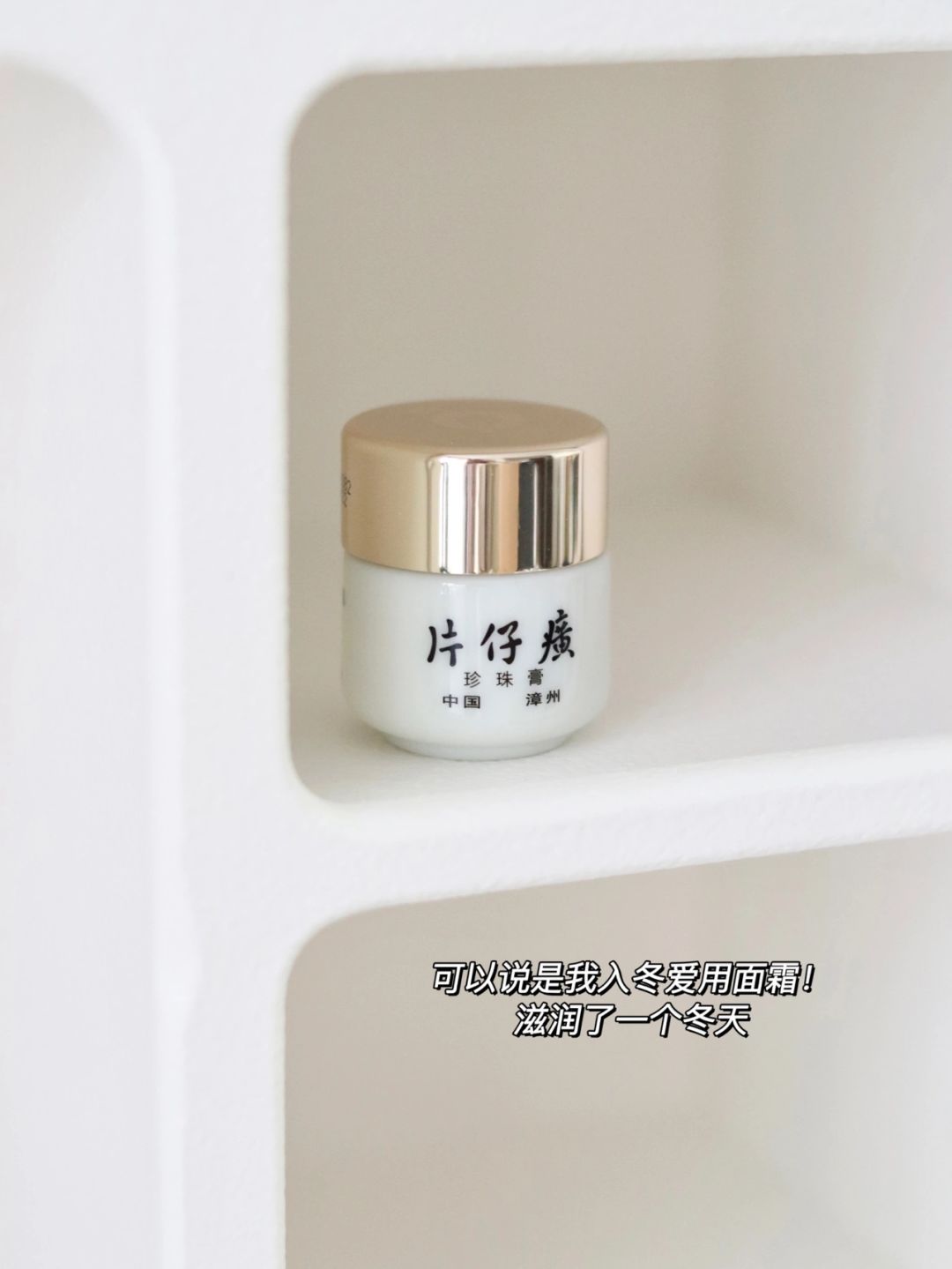 Tiktok/Douyin Hot Pien Tze Huang Pearl Whitening Cream 20g 【Tiktok抖音爆款】皇后牌片仔癀珍珠膏