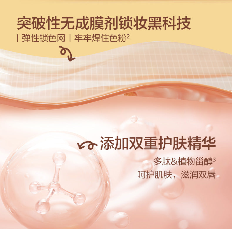 Pink Bear X Butterbear Light Mist Long-Lasting Lip Mud 2g 皮可熊黄油小熊联名轻雾持色唇泥