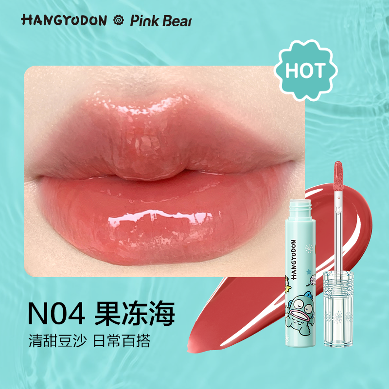 Pink Bear X HANGYODON Limited Edition Lip Gloss 2g 皮可熊半鱼人合作限定唇蜜