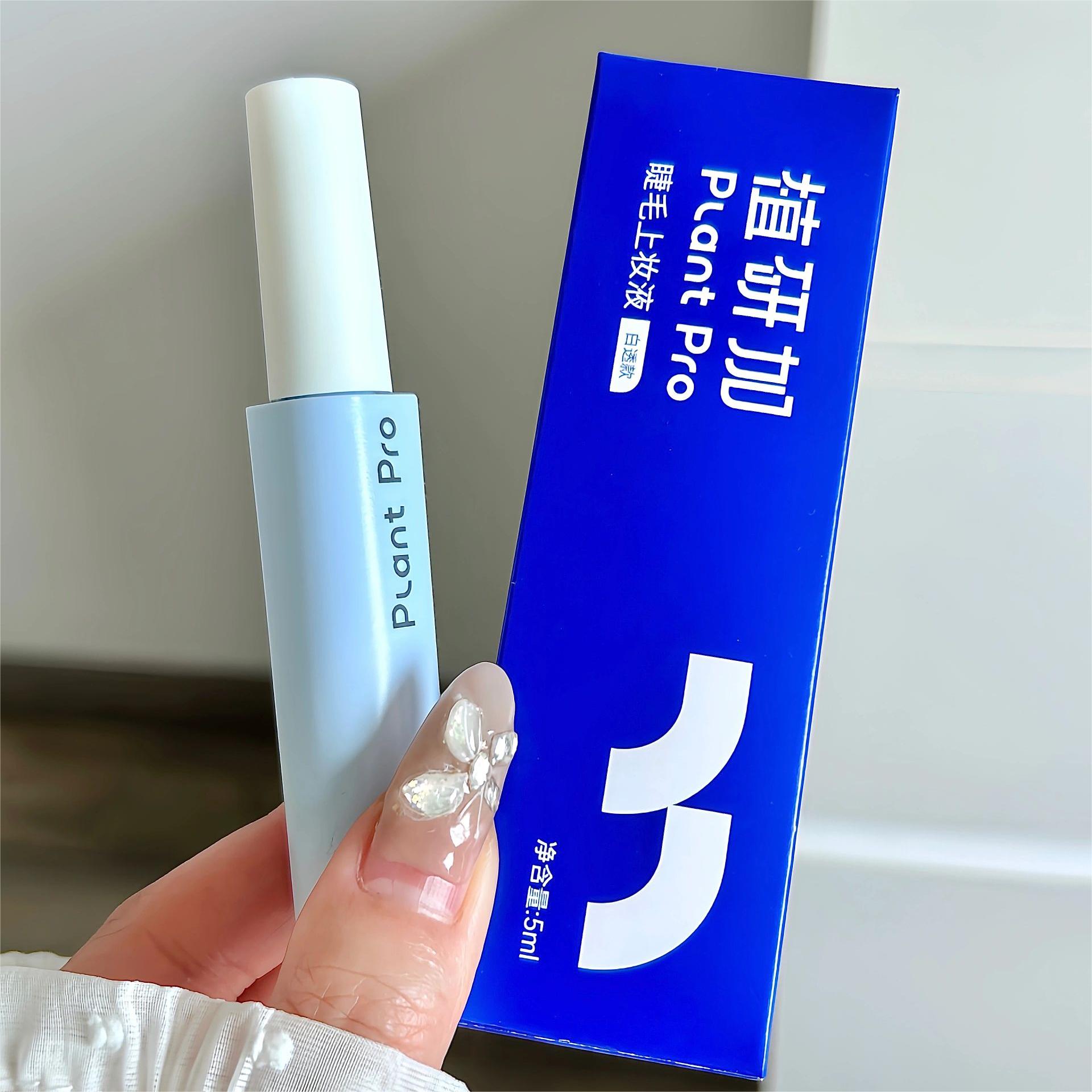 Plant Pro Waterproof False Eyelash Glue 5ml 植研加防水假睫毛胶水