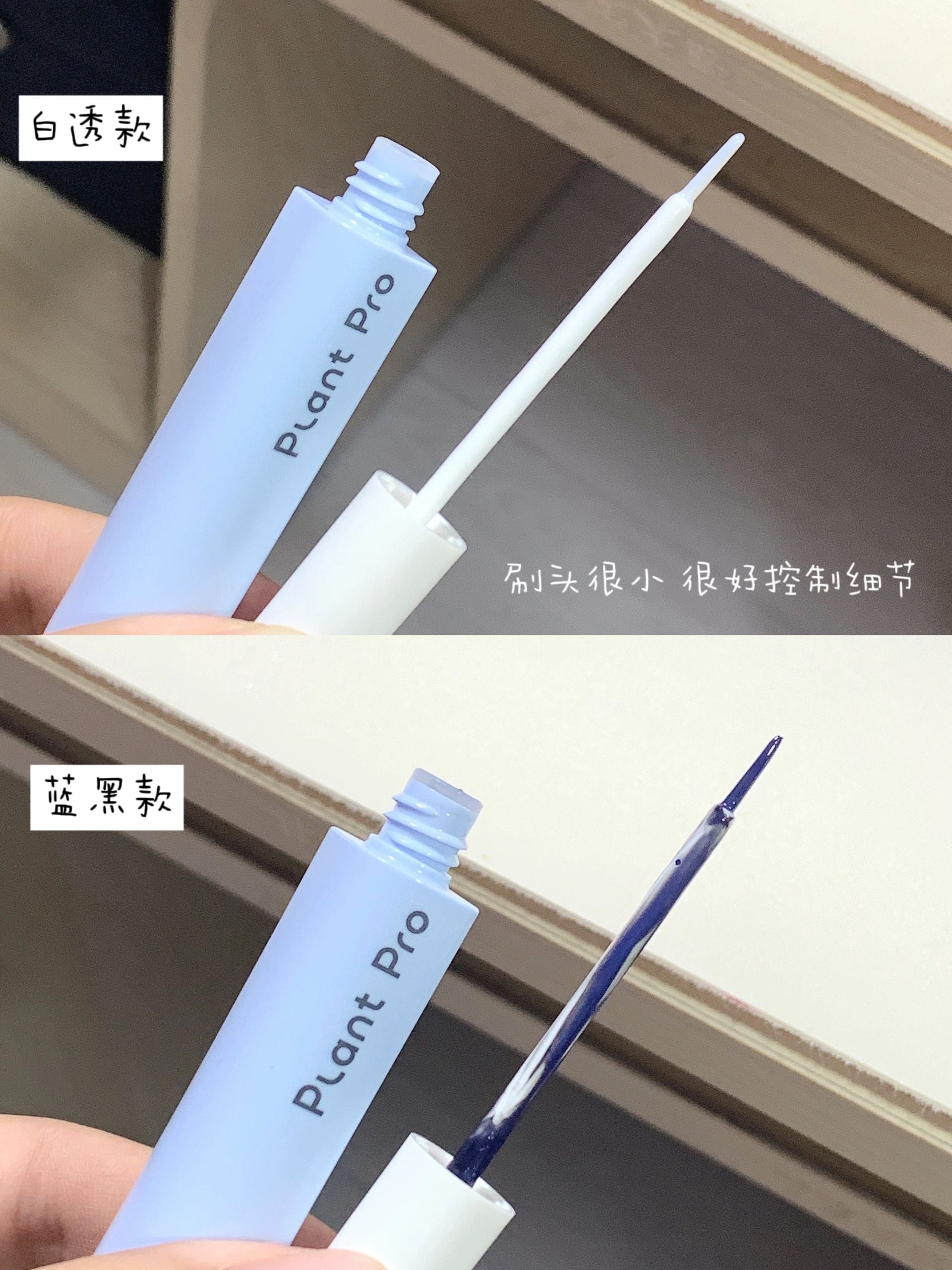 Plant Pro Waterproof False Eyelash Glue 5ml 植研加防水假睫毛胶水