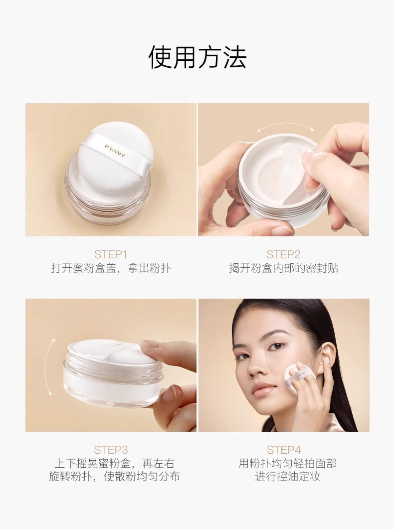 Pramy Clear Silk Soft Sunscreen Loose Powder 8g 柏瑞美清透丝柔防晒蜜粉