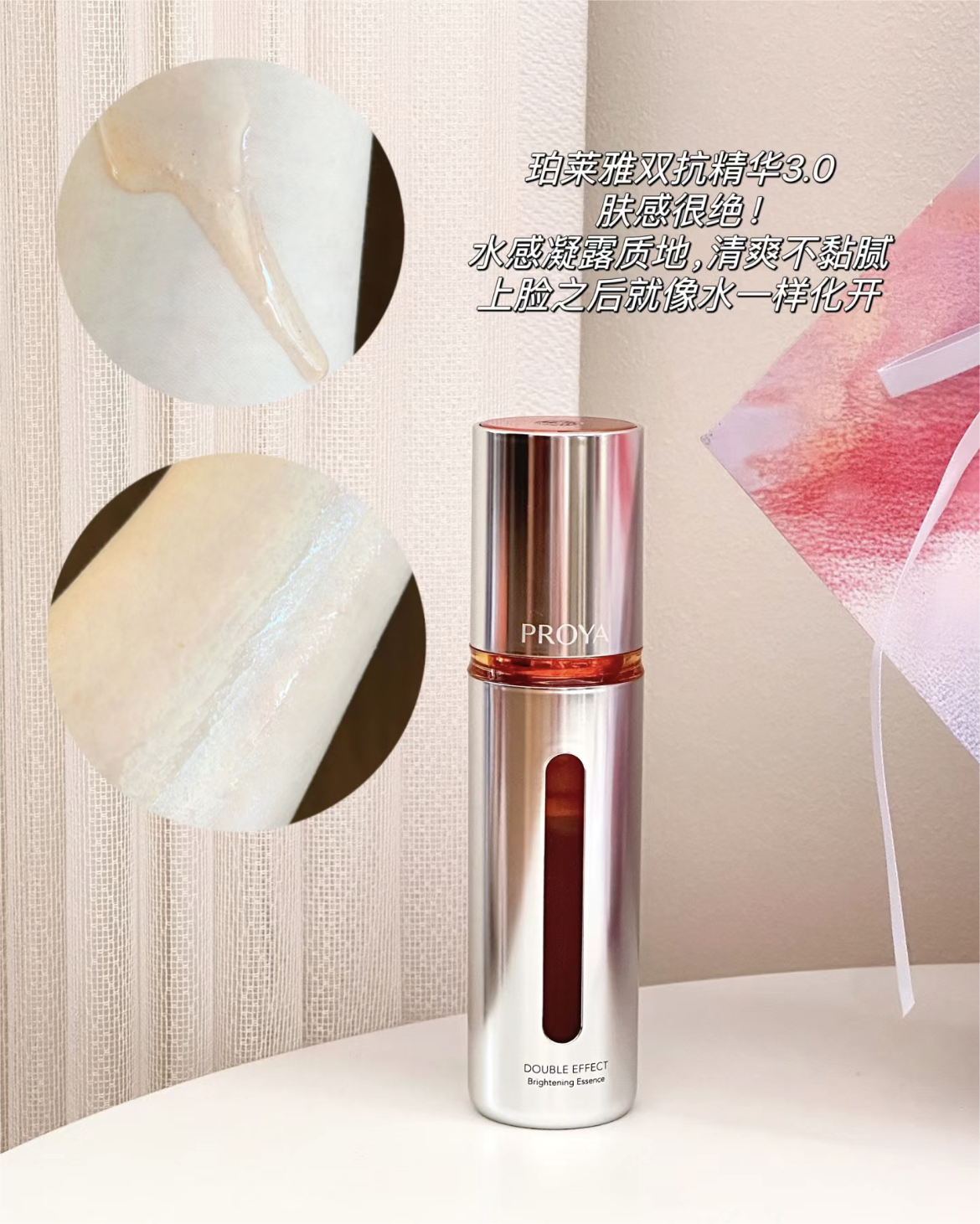 Proya QiXi Limited Edition SUSAN FANG Co-Branded Day-Night Anti Aging Gift Set 珀莱雅七夕限定SUSAN FANG联名早C晚A礼盒