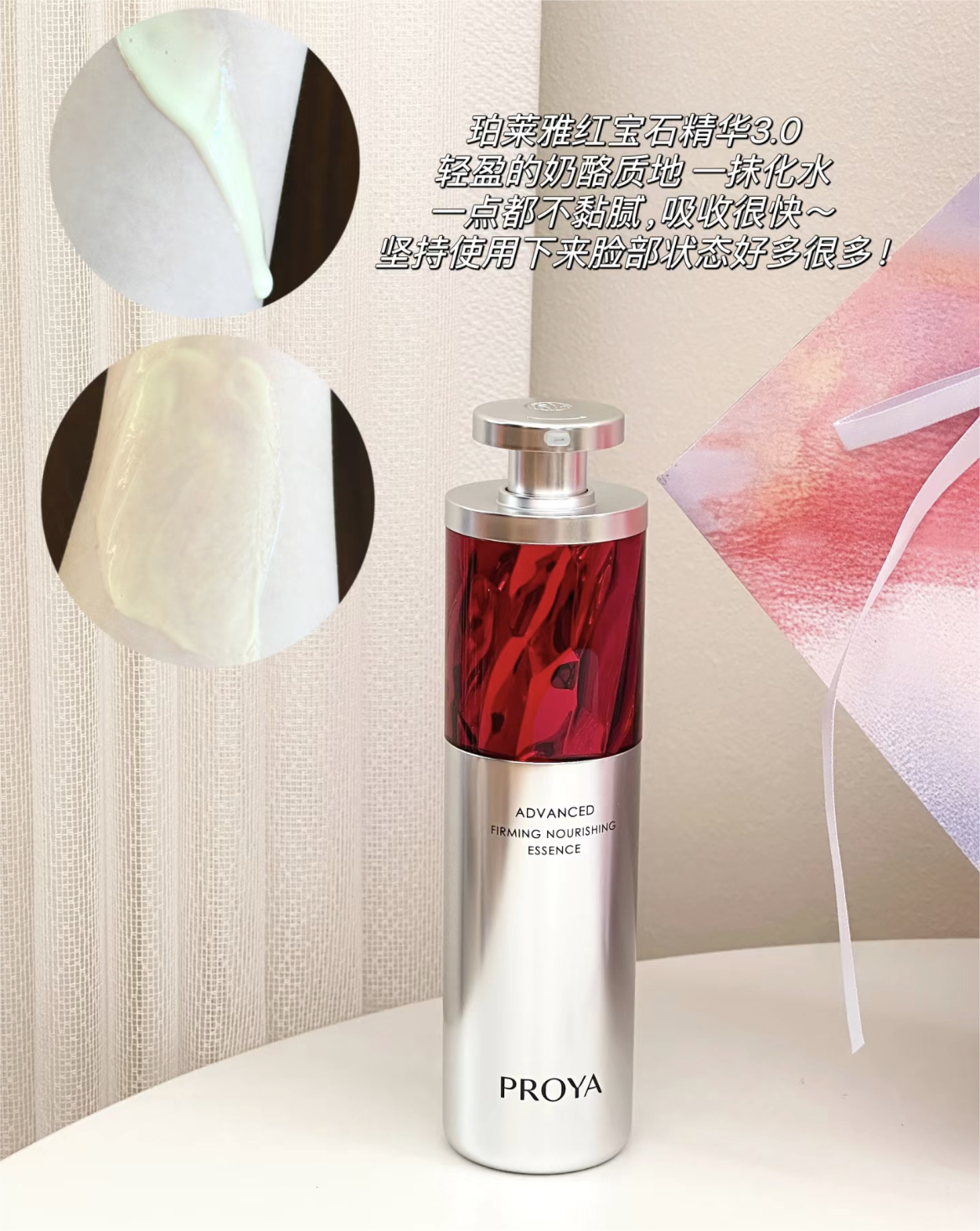 Proya QiXi Limited Edition SUSAN FANG Co-Branded Day-Night Anti Aging Gift Set 珀莱雅七夕限定SUSAN FANG联名早C晚A礼盒