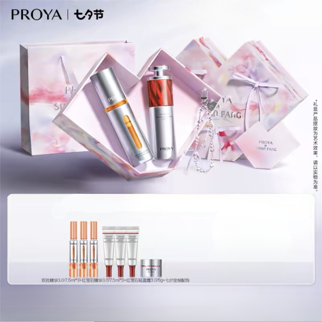 Proya QiXi Limited Edition SUSAN FANG Co-Branded Day-Night Anti Aging Gift Set 珀莱雅七夕限定SUSAN FANG联名早C晚A礼盒