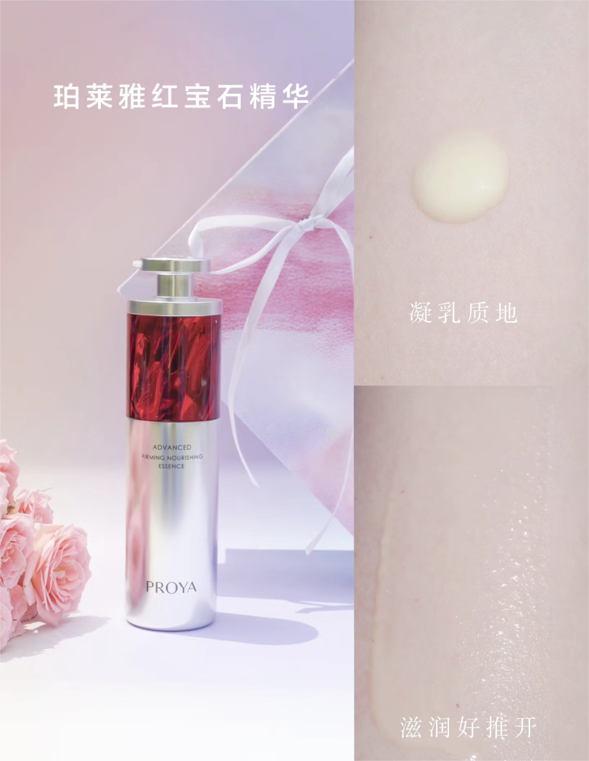 Proya QiXi Limited Edition SUSAN FANG Co-Branded Day-Night Anti Aging Gift Set 珀莱雅七夕限定SUSAN FANG联名早C晚A礼盒