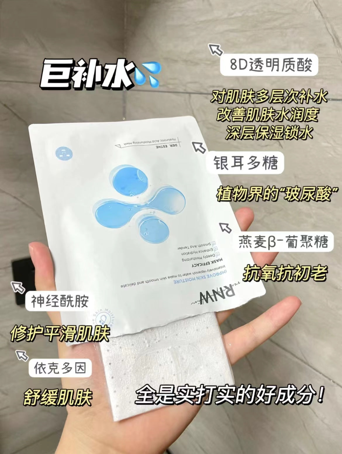 Tiktok/Douyin Hot RNW Hyaluronic Acid Whitening and Moisturizing Mask 10pcs 【Tiktok抖音爆款】如薇玻尿酸补水美白保湿面膜