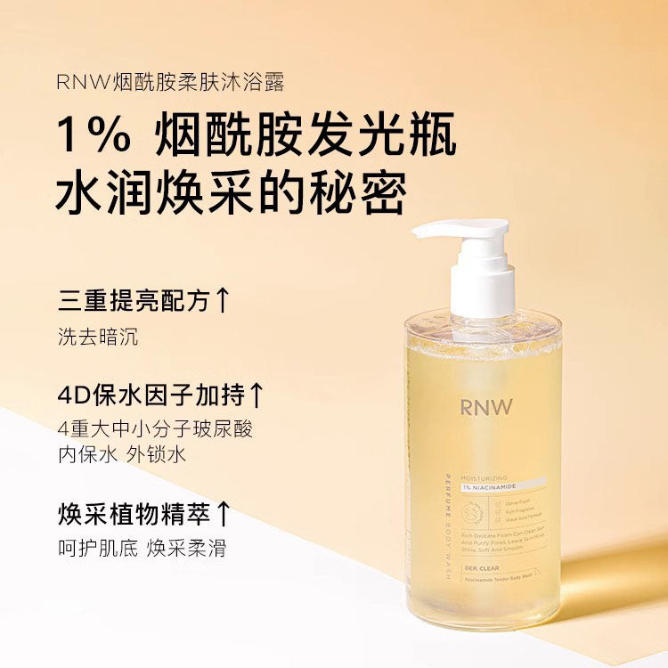 RNW Hydrating Moisturizing Body Wash 400g 如薇滋润保湿沐浴露