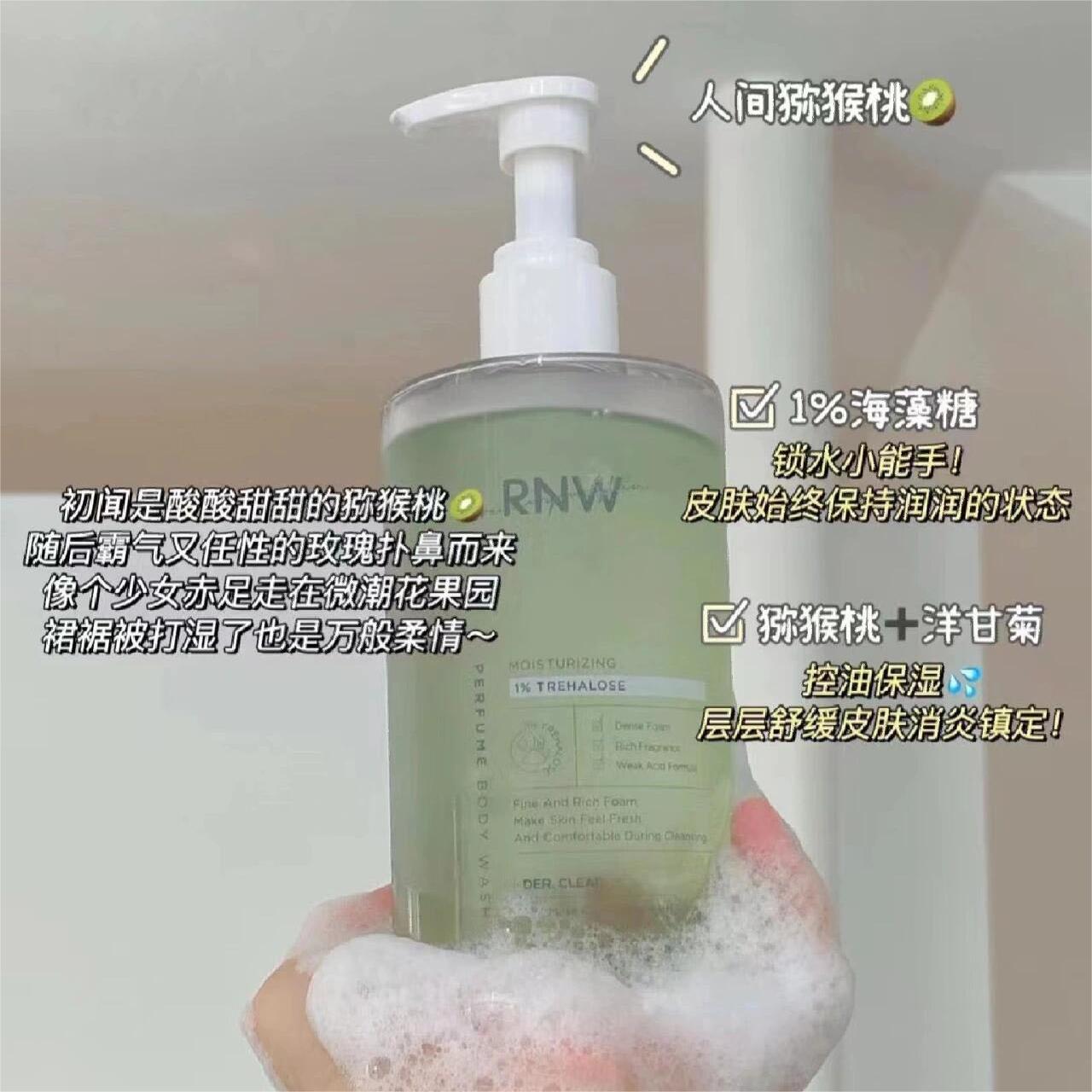 RNW Hydrating Moisturizing Body Wash 400g 如薇滋润保湿沐浴露