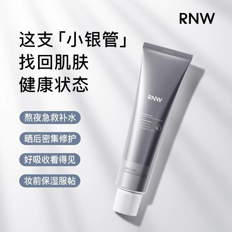 RNW Little Silver Tube Applicator Hydrating Mask 如薇小银管面膜涂抹式补水保湿泥膜 80g