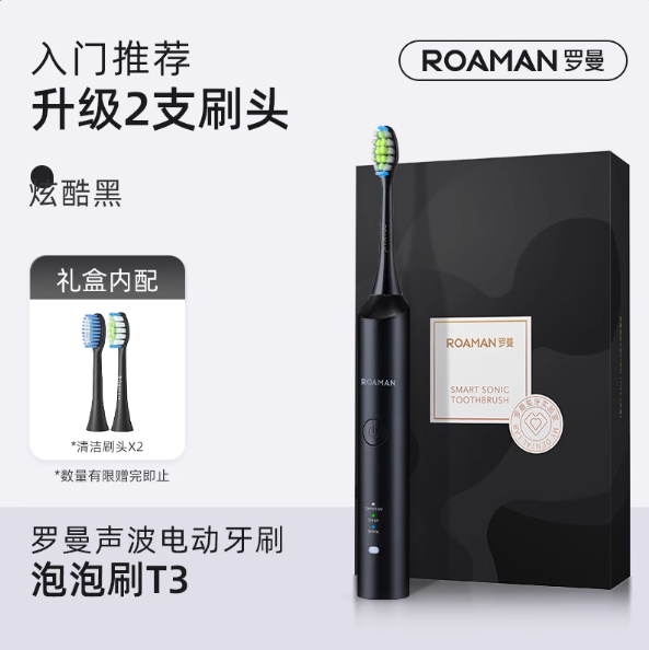 ROAMAN T-3 Sonic Electric Toothbrush 罗曼T-3声波电动牙刷