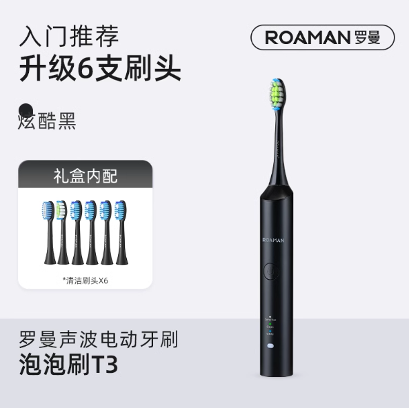 ROAMAN T-3 Sonic Electric Toothbrush 罗曼T-3声波电动牙刷