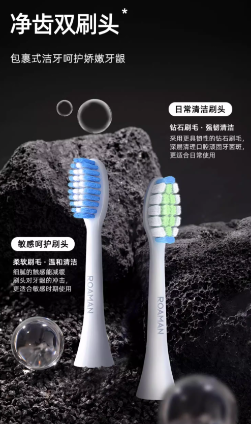 ROAMAN T-3 Sonic Electric Toothbrush 罗曼T-3声波电动牙刷