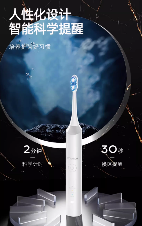 ROAMAN T-3 Sonic Electric Toothbrush 罗曼T-3声波电动牙刷