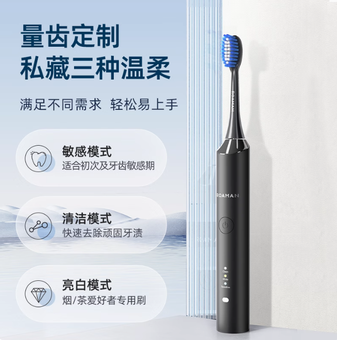 ROAMAN T-3 Sonic Electric Toothbrush 罗曼T-3声波电动牙刷