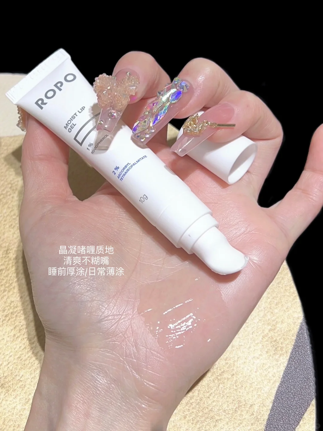 Tiktok/Douyin Hot ROPO Moist Lip Gel 10g 【Tiktok抖音爆款】诺卜水感唇部精华