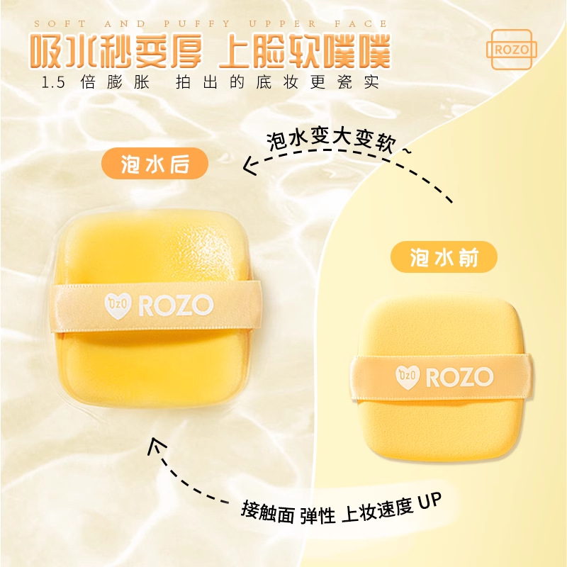 Tiktok/Douyin Hot ROZO Ultimate Jelly Foundation Sponge Puff【Tiktok抖音爆款】ROZO黄油果冻气垫粉扑