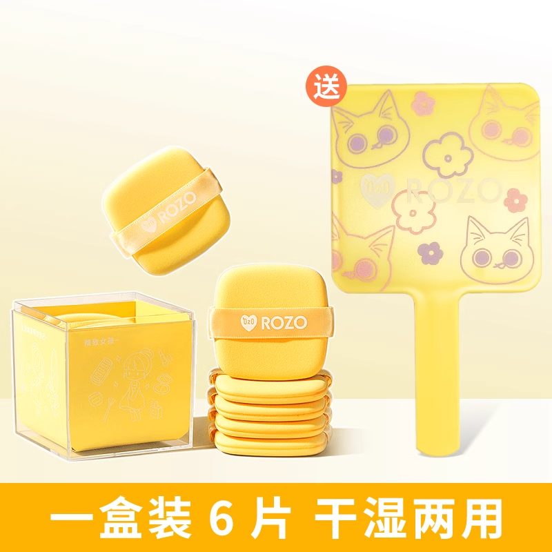 Tiktok/Douyin Hot ROZO Ultimate Jelly Foundation Sponge Puff【Tiktok抖音爆款】ROZO黄油果冻气垫粉扑