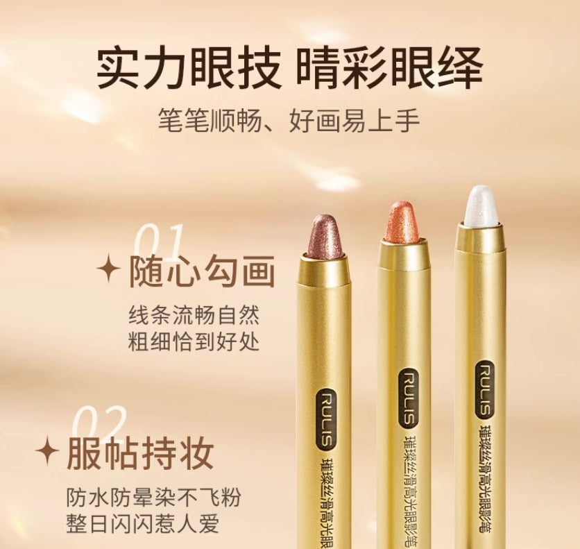 Tiktok/Douyin Hot RULIS Lazy Highlighting Eyeshadow Pencil 1.8g*2pcs 【Tiktok抖音爆款】儒琳诗高光眼影笔