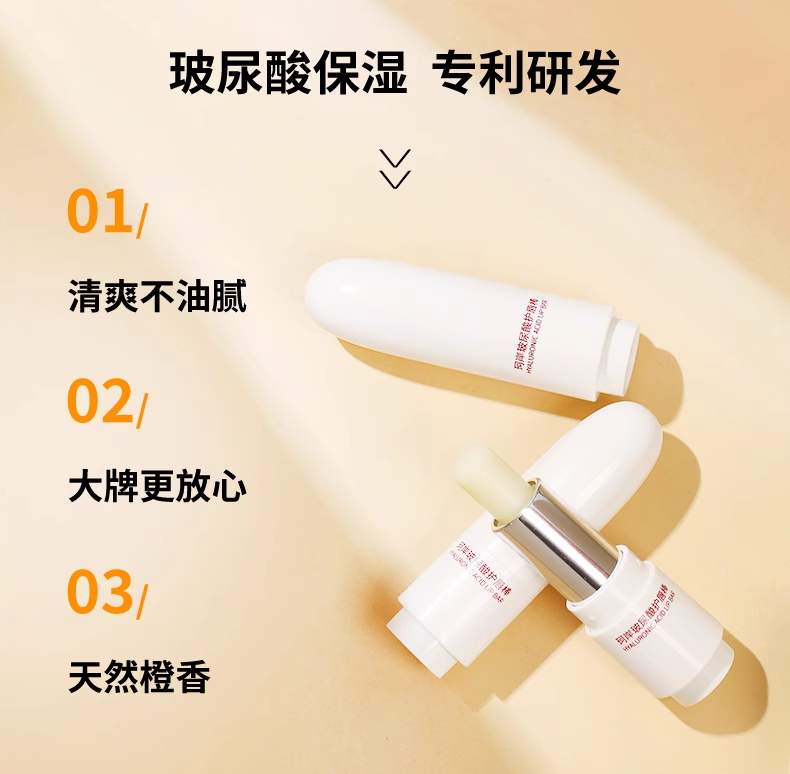 Tiktok/Douyin Hot Refresh Hyaluronic Acid Men's Lip Balm 1.8g【Tiktok抖音爆款】珂岸男士玻尿酸润唇膏