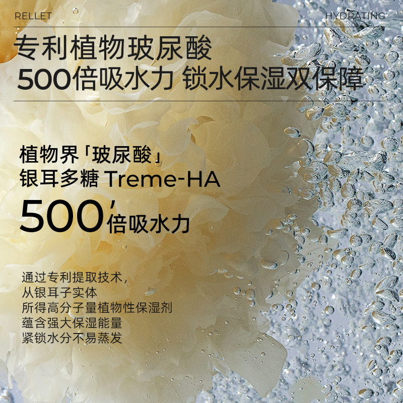 Rellet Hyaluronic Acid Hydrating Essence Mask 25g*10PCS 颐莲玻尿酸保湿精华面膜