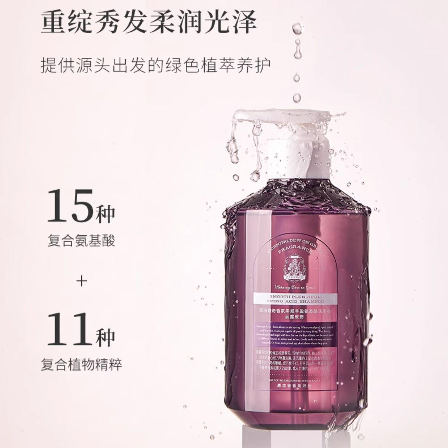 Roopy Fragrance Amino Acid Shampoo 380g 润培馥奇香氛氨基酸洗发水