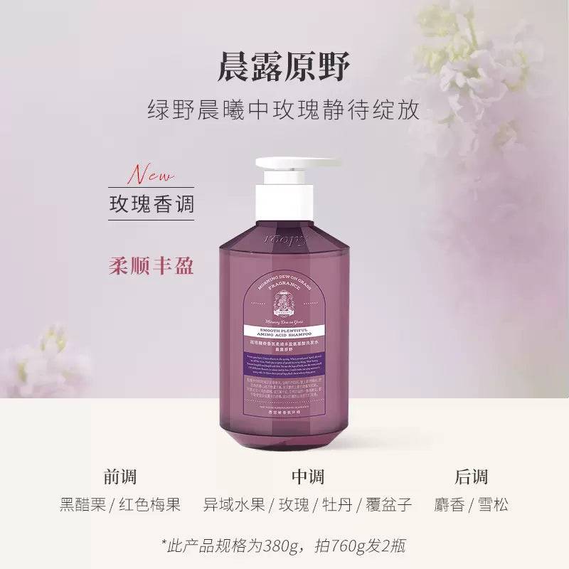 Roopy Fragrance Amino Acid Shampoo 380g 润培馥奇香氛氨基酸洗发水