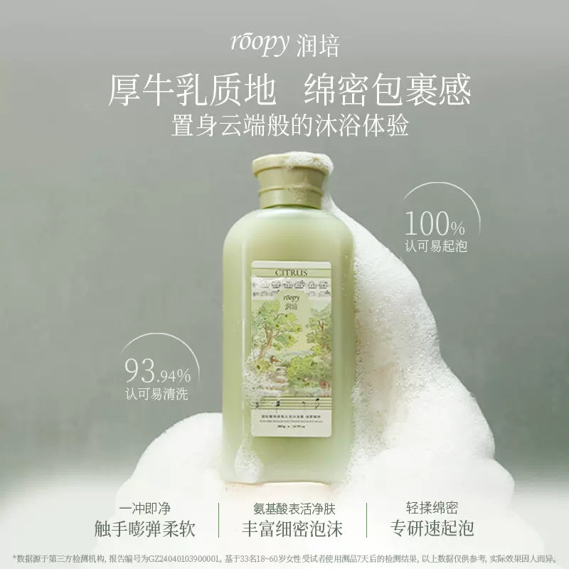 Roopy Fragrance Moisturizing Shower Gel 360g 润培馥奇香氛沁润沐浴露