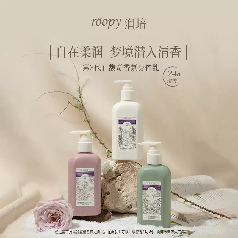 Roopy Fragrant Botanical Essence Body Lotion 250ml 润培馥奇香氛植物精粹身体乳