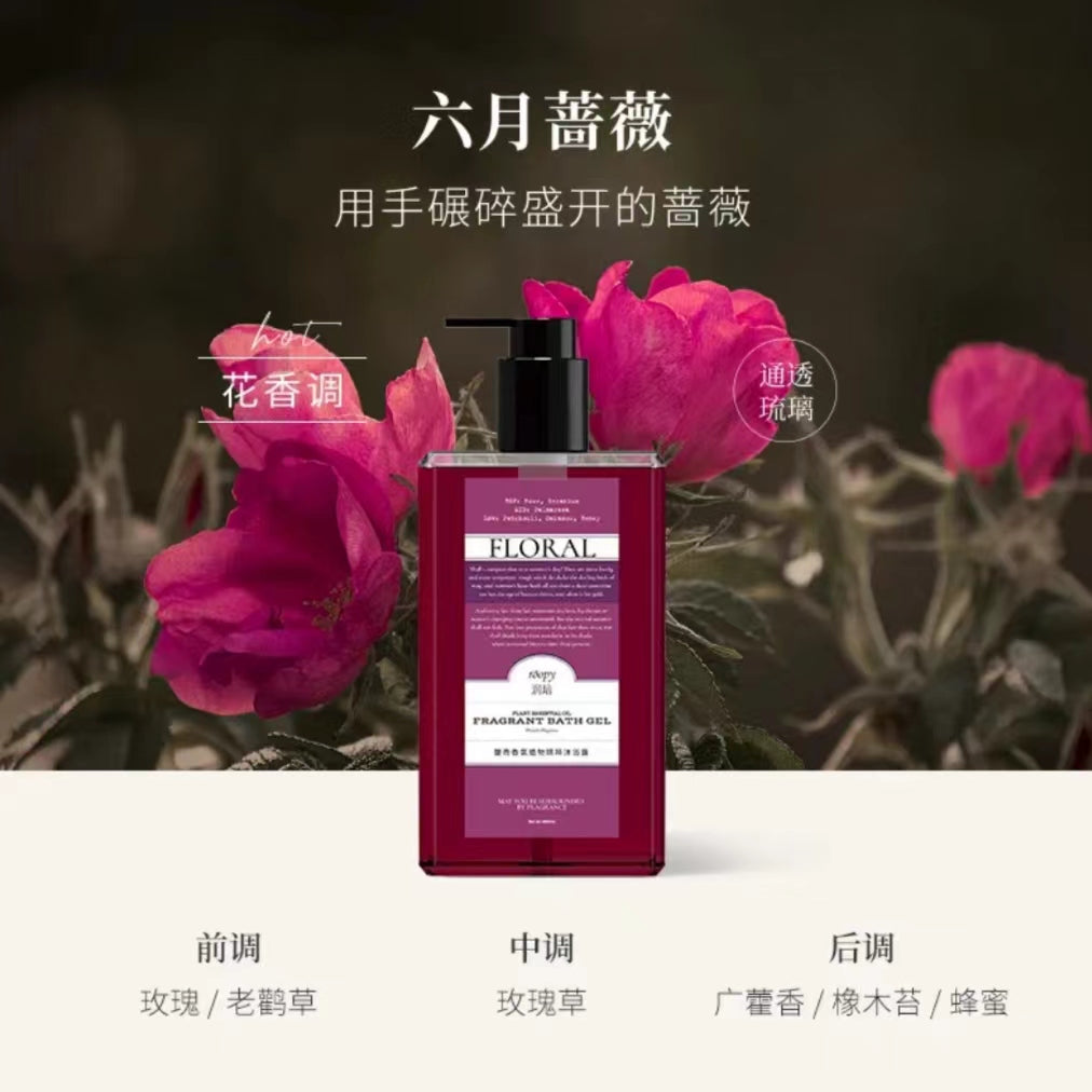 Roopy Fragrant Botanical Essence Shower Gel 250ml 润培馥奇香氛植物精粹沐浴露