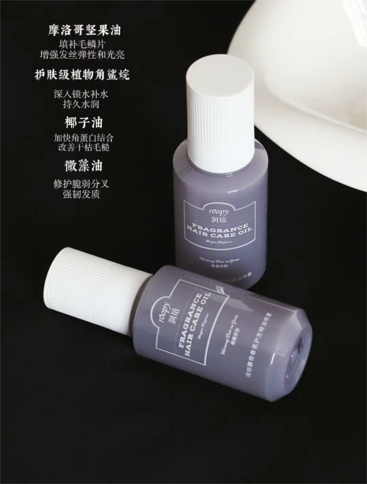 Roopy Fragrant Hair Care Essential Oil Spray 95ml 润培香氛护发精油喷雾