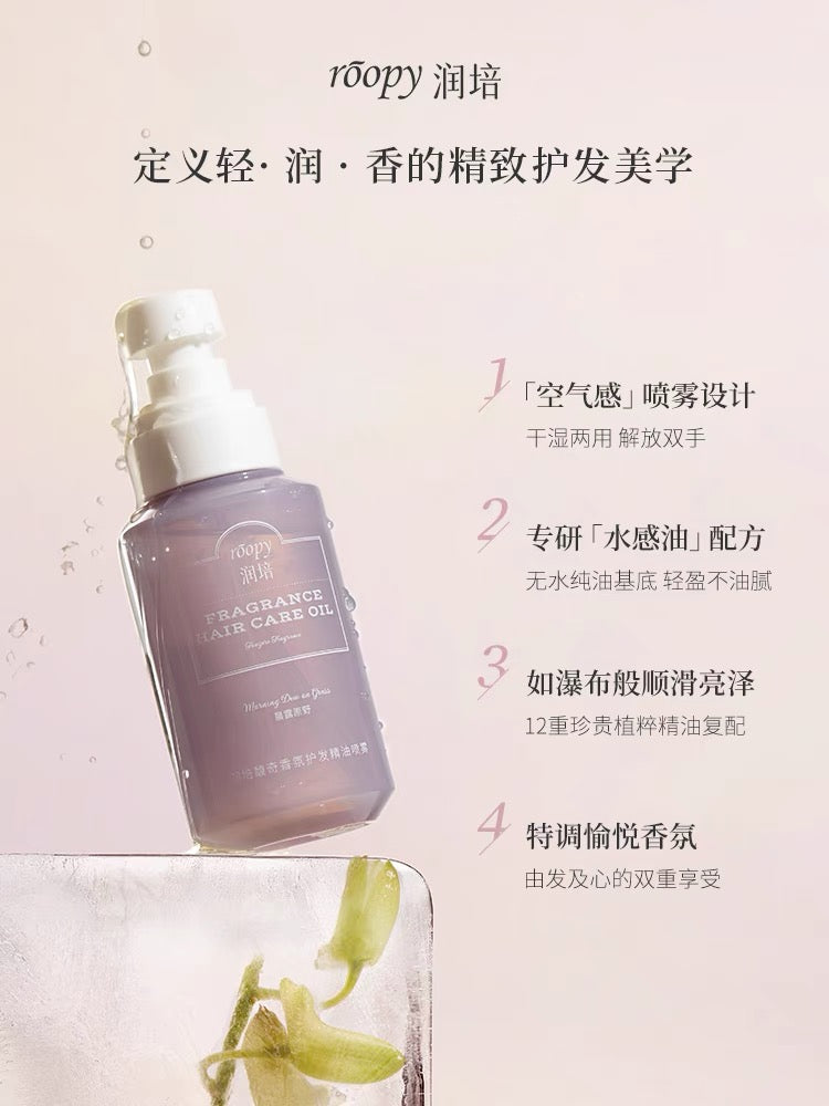 Roopy Fragrant Hair Care Essential Oil Spray 95ml 润培香氛护发精油喷雾