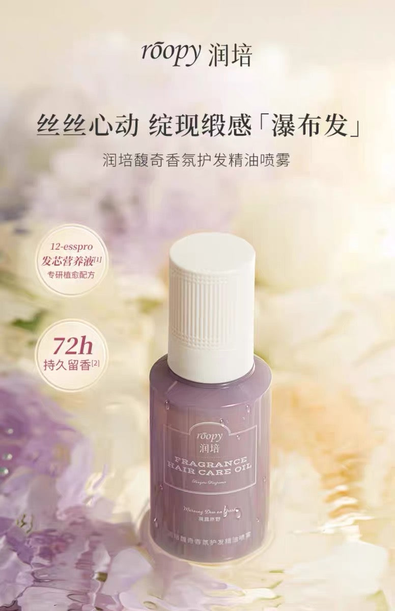 Roopy Fragrant Hair Care Essential Oil Spray 95ml 润培香氛护发精油喷雾