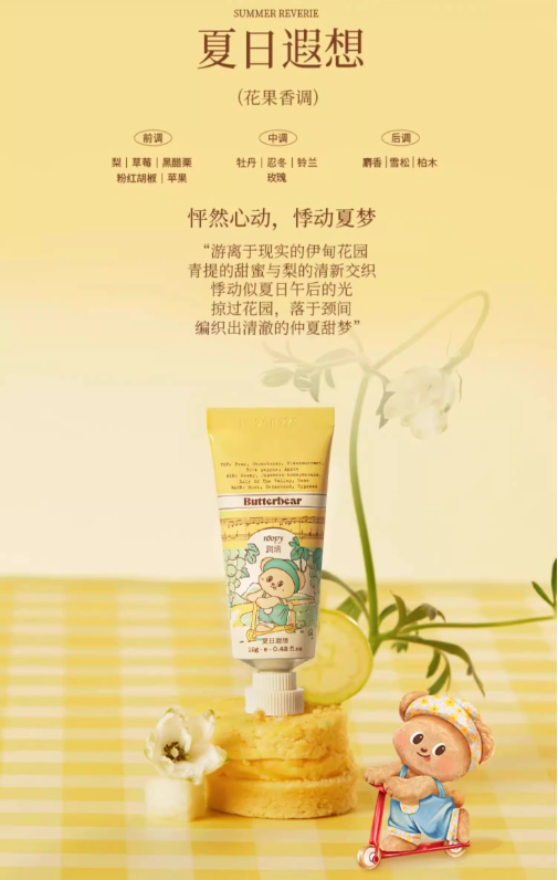 Roopy X Butterbear Hand Cream Gift Set 12g*6pcs 润培黄油小熊联名护手霜礼盒