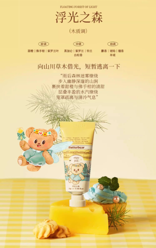 Roopy X Butterbear Hand Cream Gift Set 12g*6pcs 润培黄油小熊联名护手霜礼盒