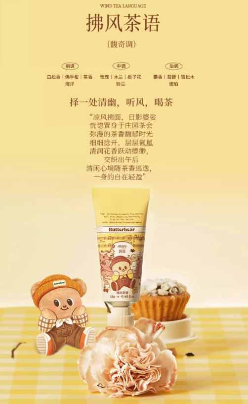 Roopy X Butterbear Hand Cream Gift Set 12g*6pcs 润培黄油小熊联名护手霜礼盒