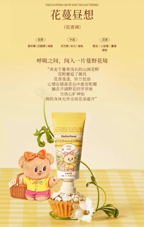 Roopy X Butterbear Hand Cream Gift Set 12g*6pcs 润培黄油小熊联名护手霜礼盒