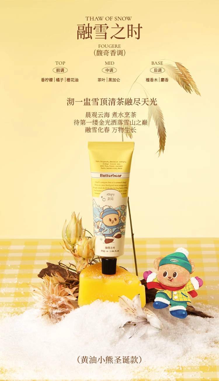 Roopy X Butter Bear Hand Cream Christmas Gift Set 润培黄油小熊联名护手霜圣诞礼盒